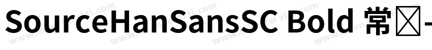 SourceHanSansSC Bold 常规字体转换